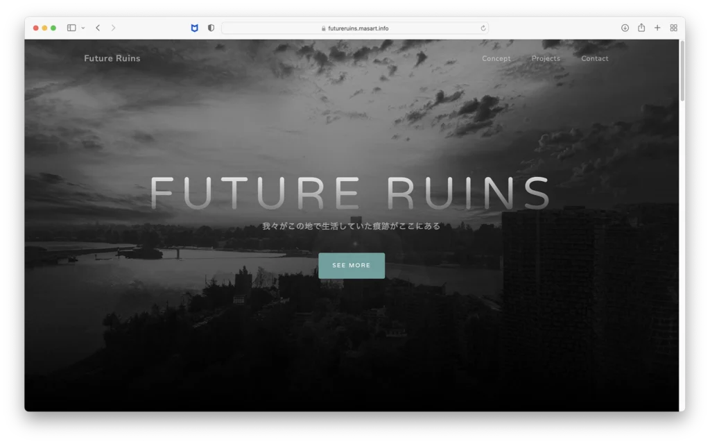 Future Ruins コンセプトページ